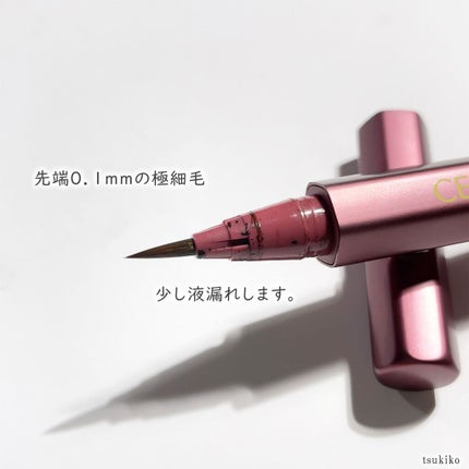 ニュアンスリキッドアイライナー/CEZANNE/リキッドアイライナーを使ったクチコミ(5枚目)