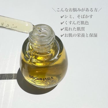 Ultra Whitening Perfect Ampoule/MIGUHARA/美容液を使ったクチコミ（3枚目）