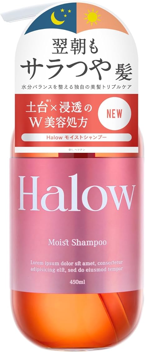 シャンプー450ml