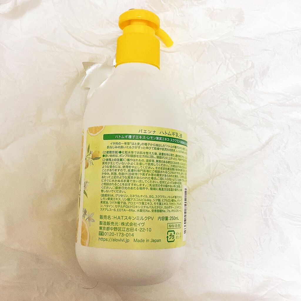 ハトムギ乳液inビタミンC誘導体/パエンナ/乳液を使ったクチコミ（2枚目）