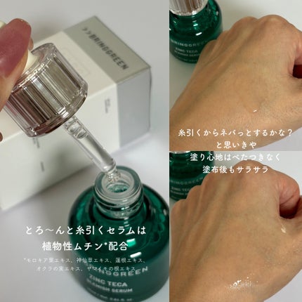 ティーツリーシカスージングトナー/BRING GREEN/化粧水を使ったクチコミ(6枚目)