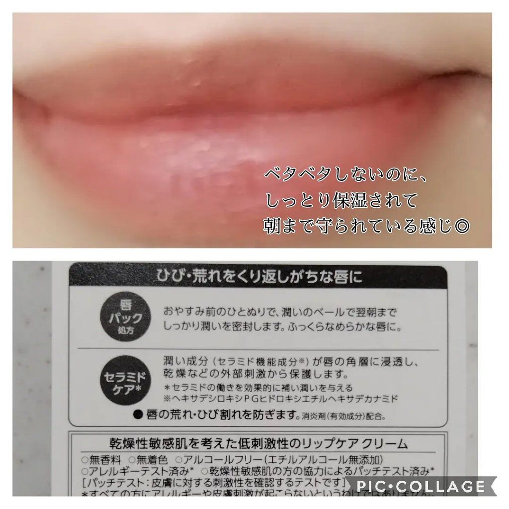 リップケア バーム/キュレル/リップバームを使ったクチコミ（3枚目）