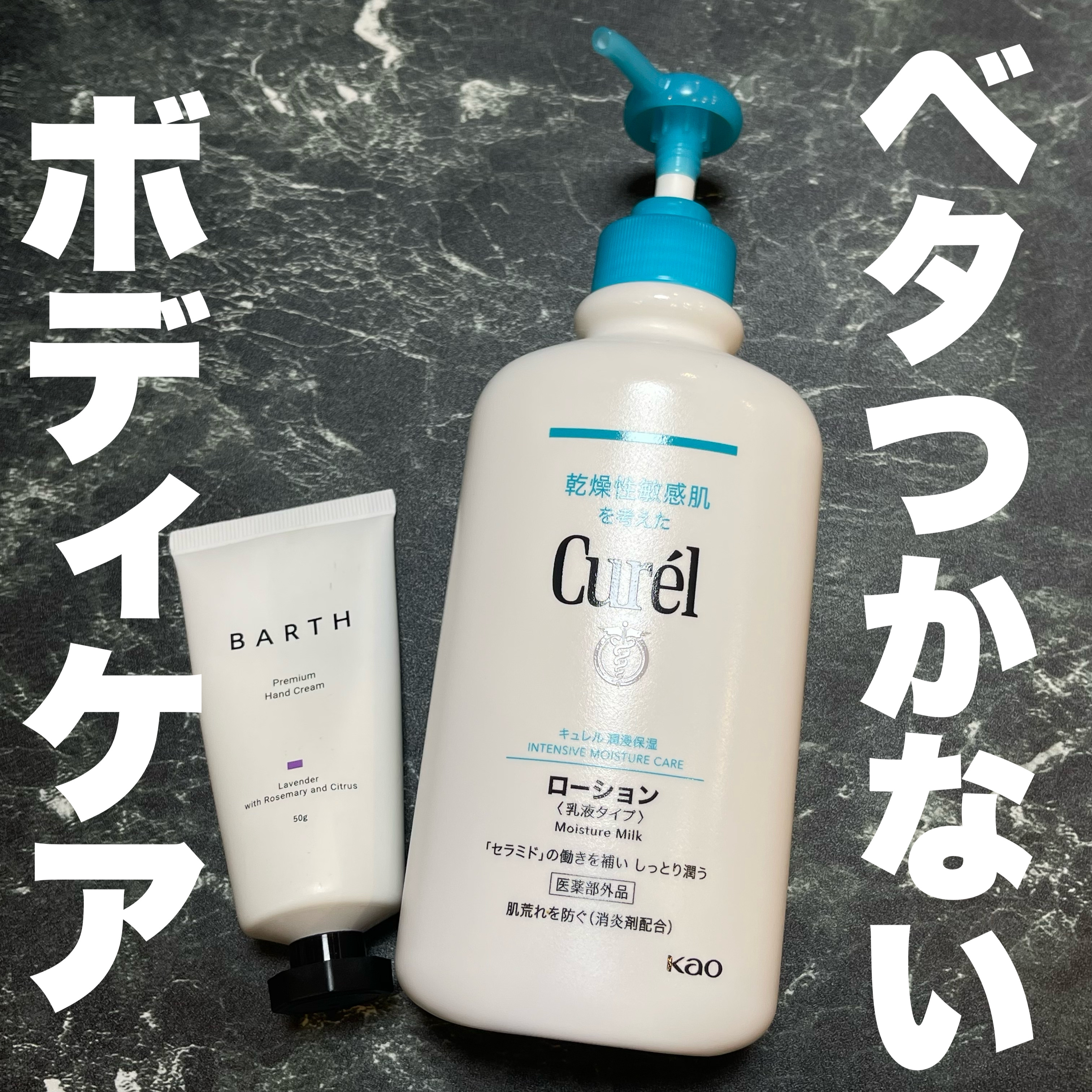 ローション/キュレル/ボディローションを使ったクチコミ（1枚目）
