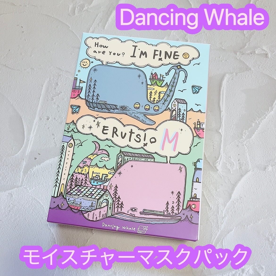 モイスチャー マスクパック/DANCING WHALE/シートマスク・パックを使ったクチコミ(1枚目)