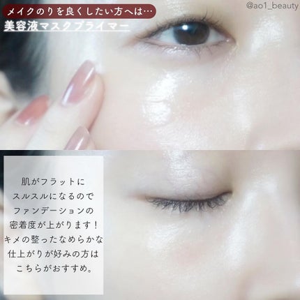 美容液マスクプライマー(シャンパン)/Borica/化粧下地を使ったクチコミ(4枚目)