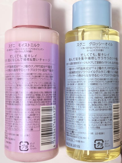 スグニ グロッシーオイル/SGNI/ヘアオイルを使ったクチコミ(4枚目)