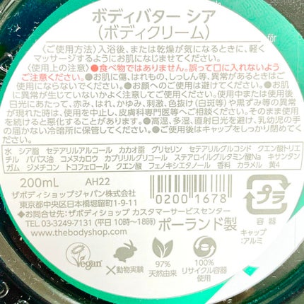 ボディバター シア/THE BODY SHOP/ボディクリームを使ったクチコミ(5枚目)