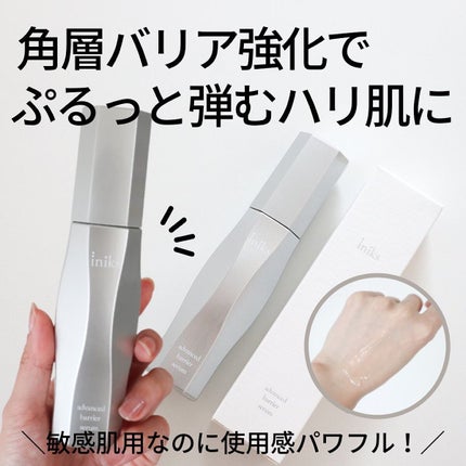 アドバンスバリア セラム (敏感肌用美容液)/iniks/美容液を使ったクチコミ(1枚目)