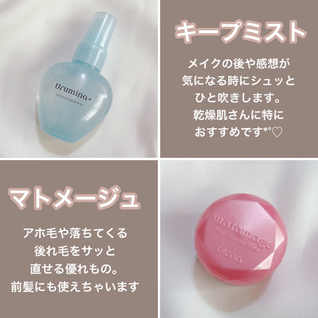 まとめ髪スティック レギュラー/マトメージュ/ヘアワックス・クリームを使ったクチコミ（3枚目）