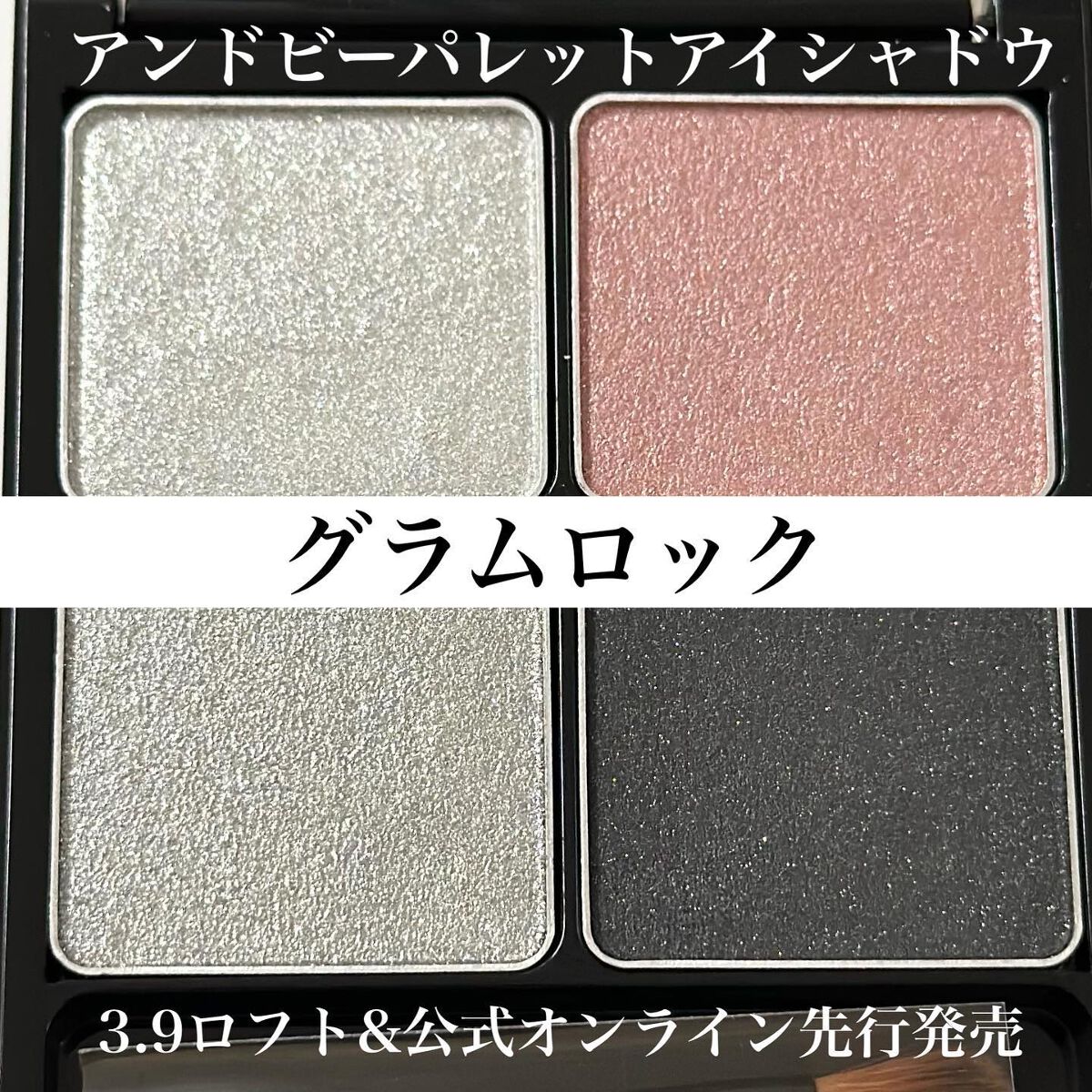 &be パレットアイシャドウ/&be/アイシャドウパレットを使ったクチコミ(3枚目)