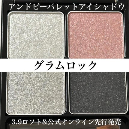 &be パレットアイシャドウ/&be/アイシャドウパレットを使ったクチコミ(3枚目)