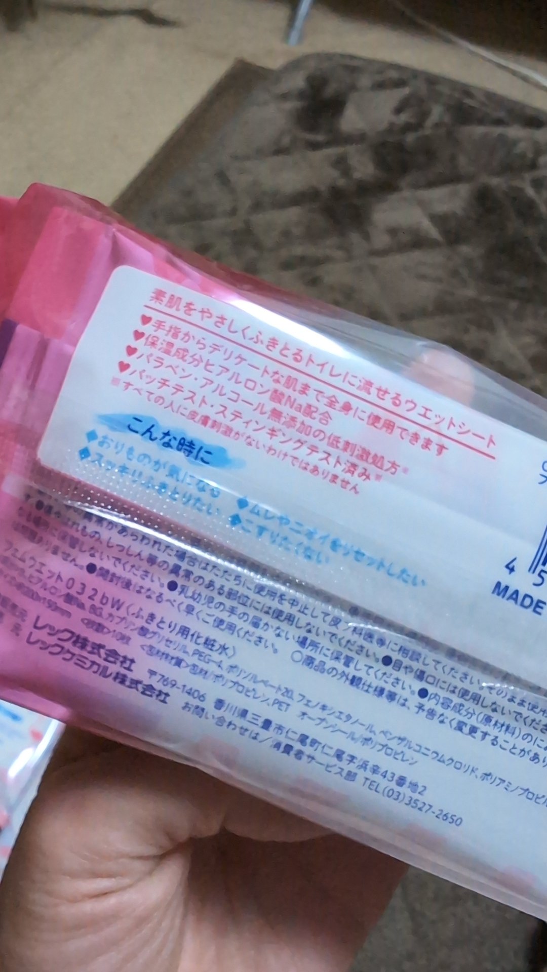 デリケートゾーン用ウェットシート/レック/その他生理用品を使ったクチコミ（2枚目）