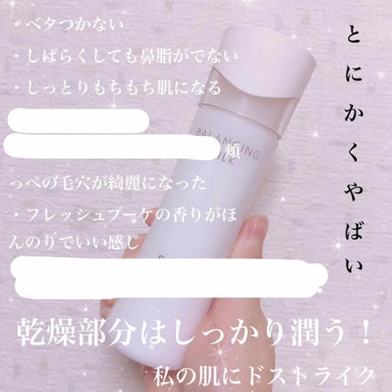 エリクシール ルフレ バランシング ミルク II/エリクシール/乳液を使ったクチコミ(3枚目)