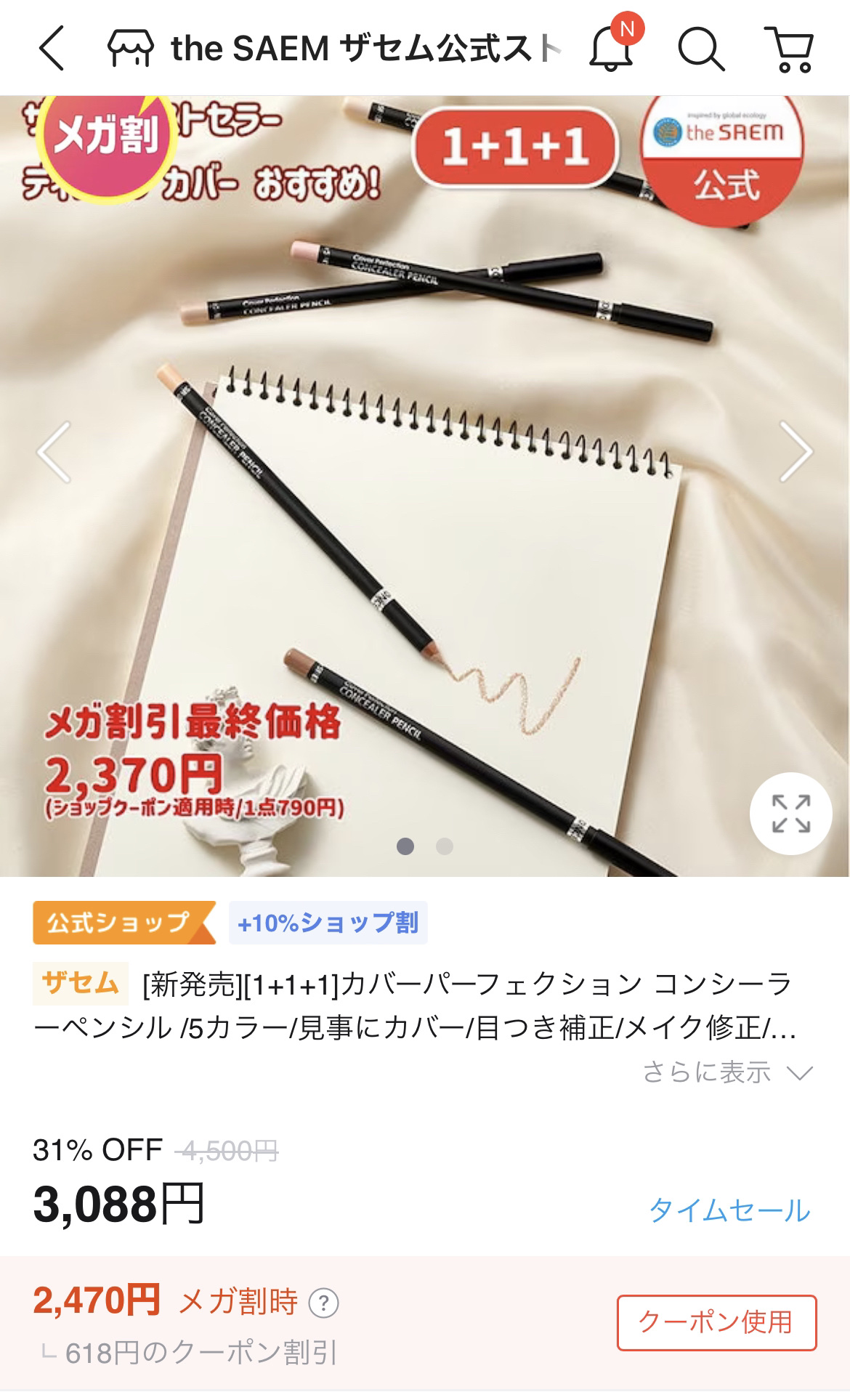 アートクラスバイロダン シェーディング/too cool for school/シェーディングを使ったクチコミ（1枚目）