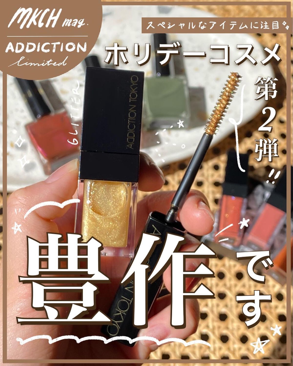 リップ オイル ティント “ストーリー オブ ライフ”/ADDICTION/リップティントを使ったクチコミ(1枚目)