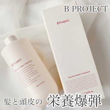 ステイヘアディープクレンジングシャンプー/ステイヘアウォータートリートメント/B Project/シャンプー・コンディショナーを使ったクチコミ（1枚目）