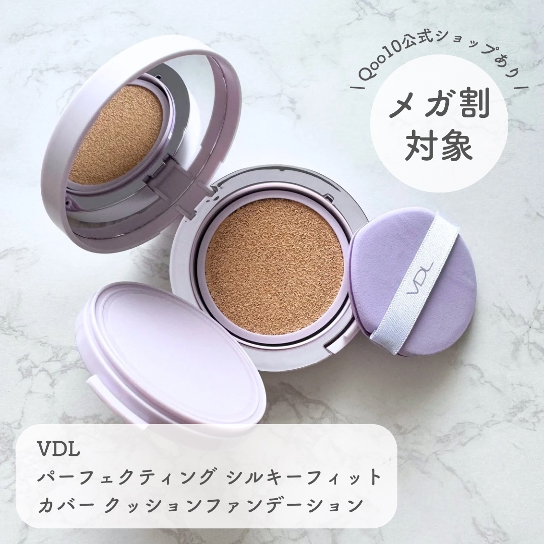 パーフェクティング シルキーフィット カバー クッション ファンデーション/VDL/クッションファンデーションを使ったクチコミ（2枚目）