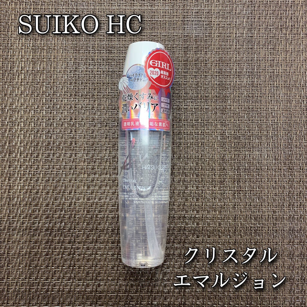 クリスタルエマルジョン/SUIKO HATSUCURE/乳液を使ったクチコミ(1枚目)