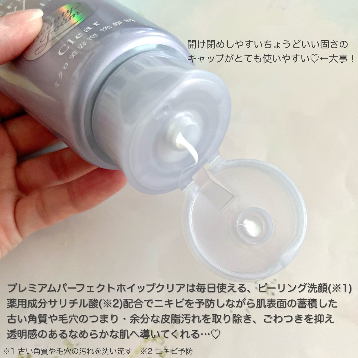 センカ プレミアムパーフェクトホイップクリア (医薬部外品)/SENKA(専科)/洗顔フォームを使ったクチコミ(2枚目)