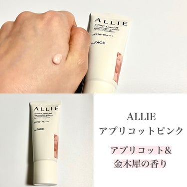 えむ 에무┊韓国美容を愛するOL🇰🇷  on LIPS 「大好きなALLIEの化粧下地が進化して登場/⭐️ALLIEクロ..」（3枚目）