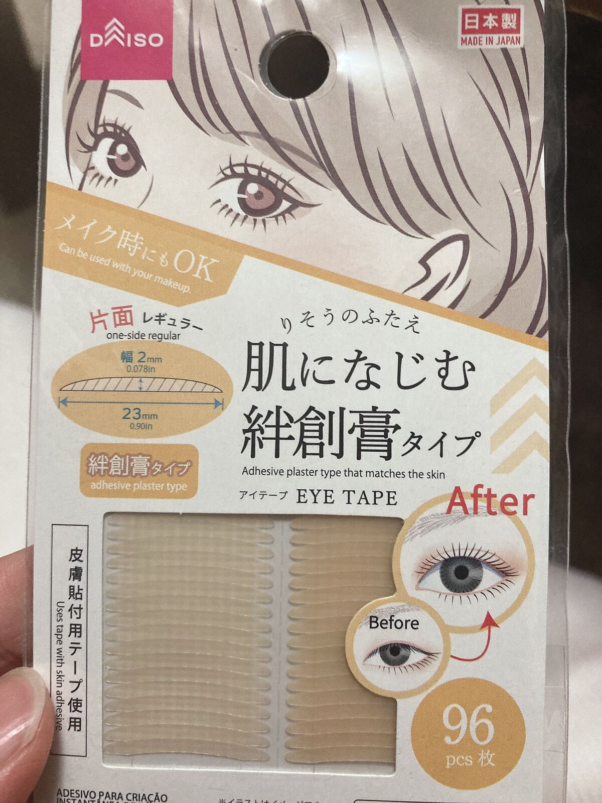 ふたえテープ 目立たず肌になじむ絆創膏タイプ/DAISO/二重まぶた用アイテムを使ったクチコミ(1枚目)