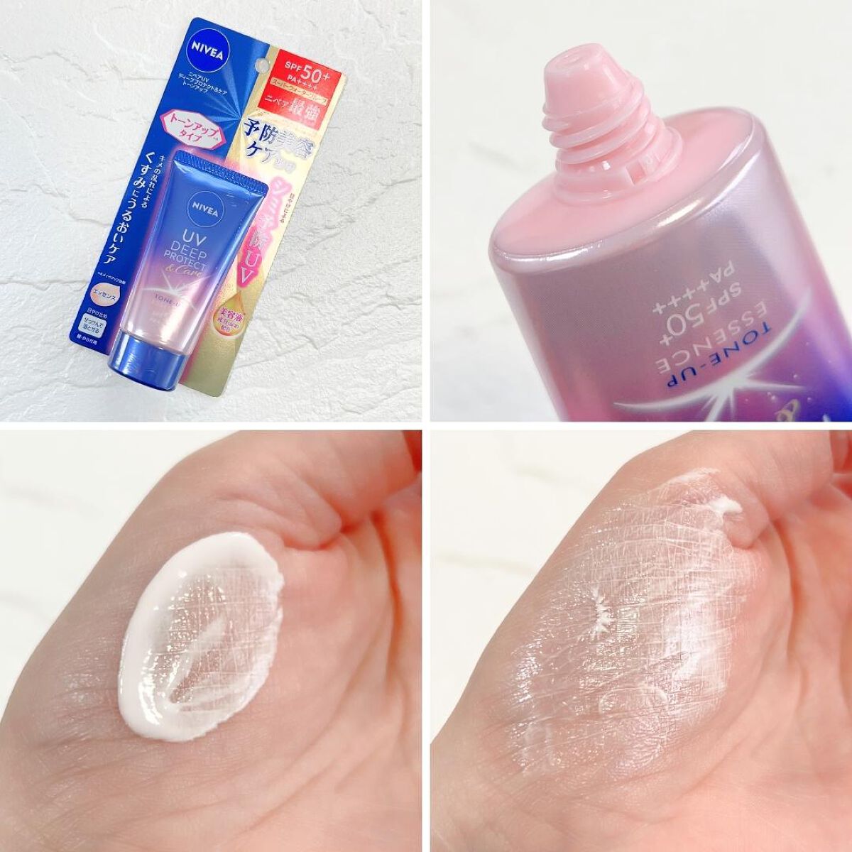 ニベアUV ディープ プロテクト&ケア トーンアップ エッセンス/ニベア/日焼け止めローションを使ったクチコミ(4枚目)