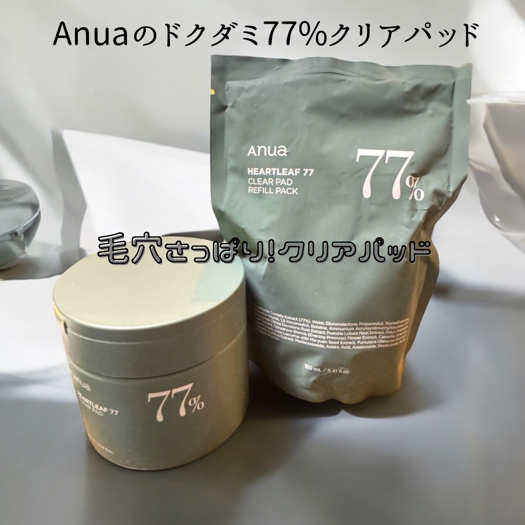 ドクダミ77%クリアパッド/Anua/トナーパッドを使ったクチコミ（2枚目）