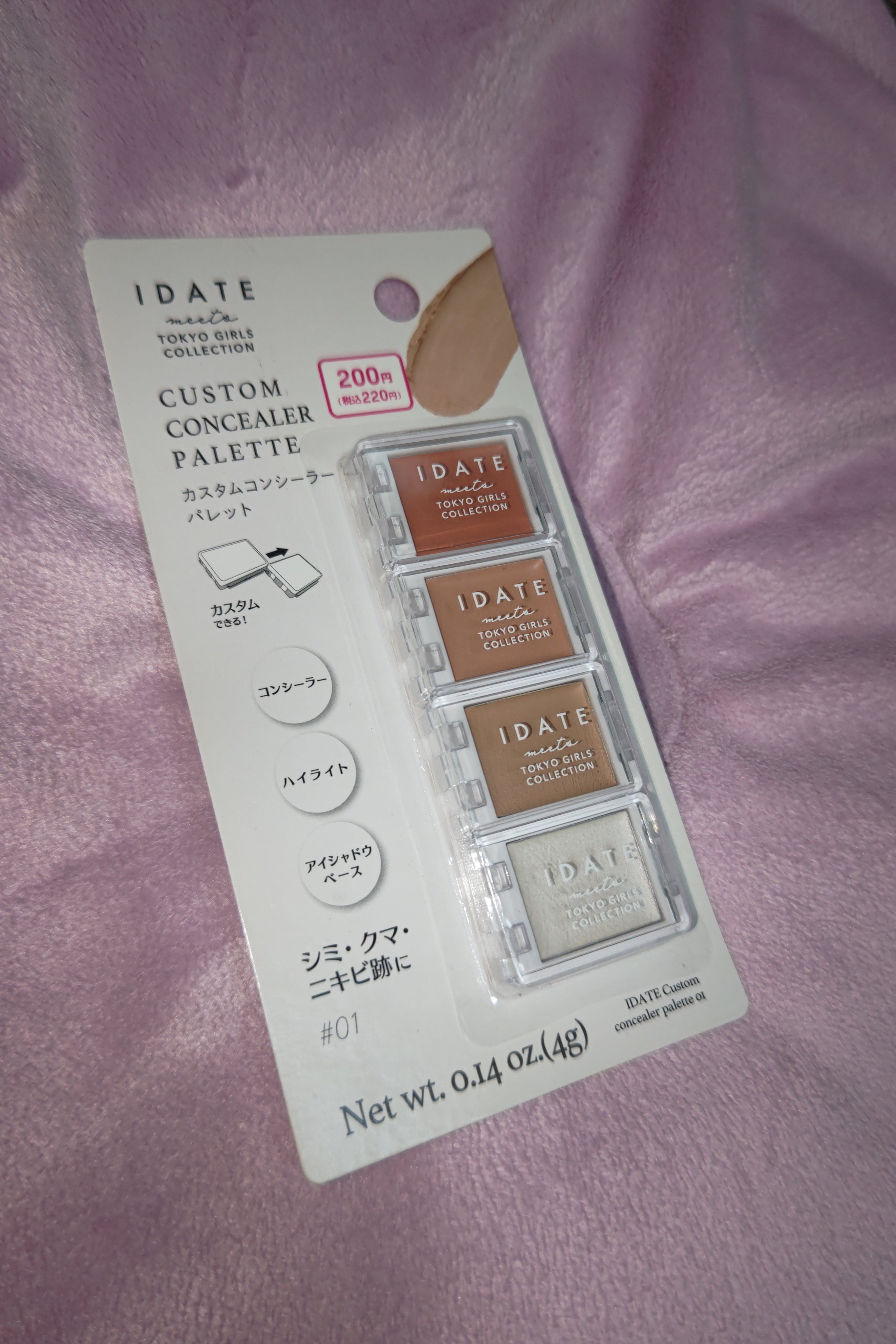 IDATE アイデイト カスタムコンシーラーパレットのクチコミ「男性の青ひげにも！
こちらはDAISOで購入した、IDATEアイデイト カスタムコンシーラーパ.....」（1枚目）