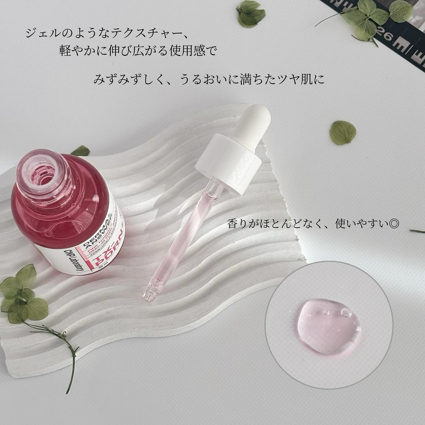 アットクリニック ボルフィリン リンクルショット アンプル/DOMINAS/美容液を使ったクチコミ(7枚目)