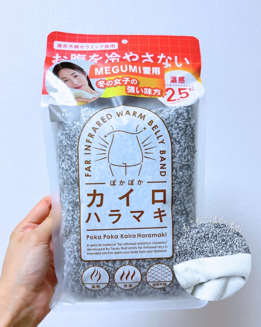 ぽかぽかカイロハラマキ/カイロソックス/その他を使ったクチコミ（3枚目）