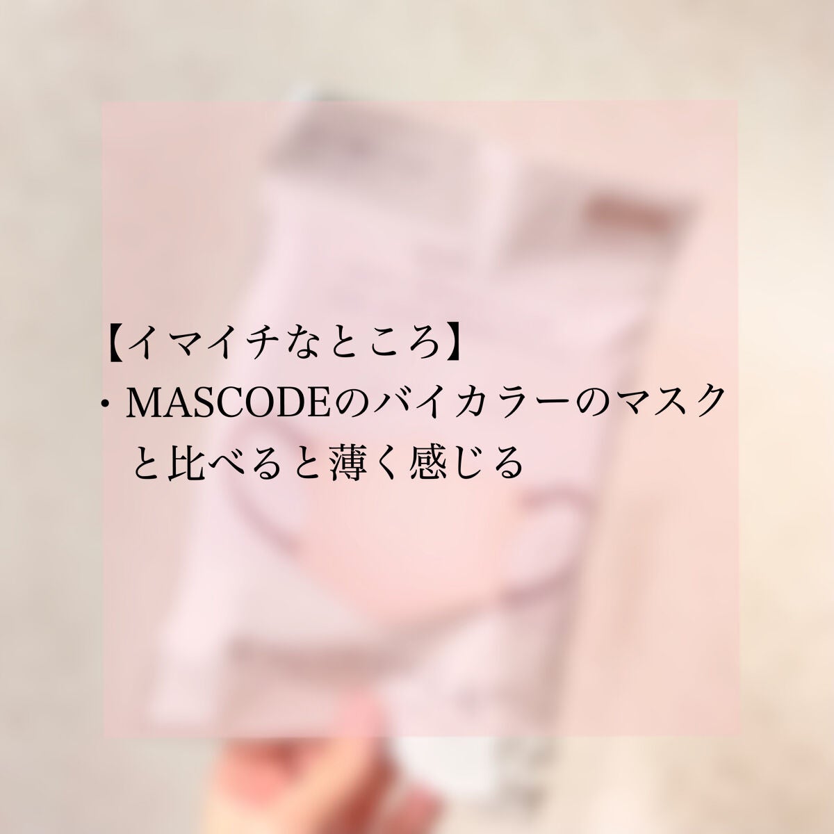 3D立体マスク/CICIBELLA/マスクを使ったクチコミ(5枚目)