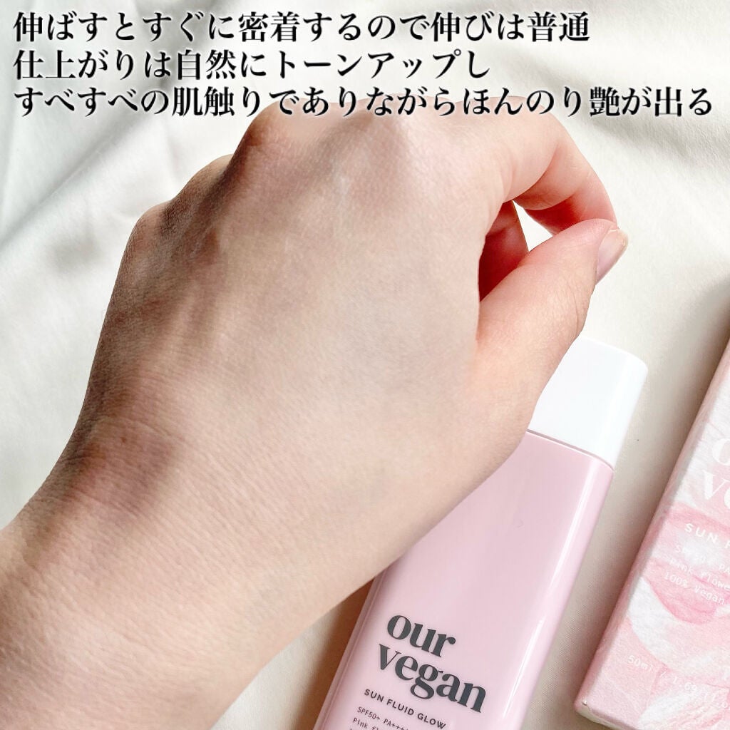 アワーヴィーガン サンプルイド グロー/manyo/化粧下地を使ったクチコミ(5枚目)