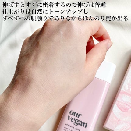 アワーヴィーガン サンプルイド グロー/manyo/化粧下地を使ったクチコミ(5枚目)