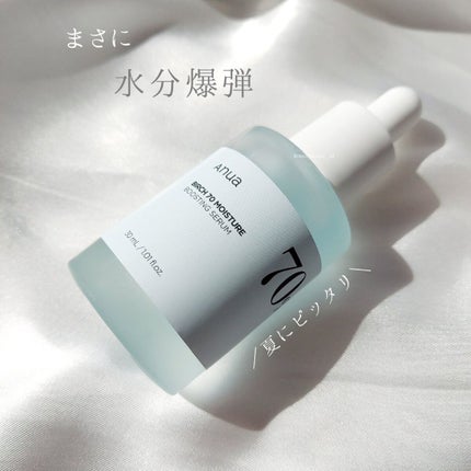 シラカバ70%水分ブースティングセラム/Anua/美容液を使ったクチコミ(4枚目)