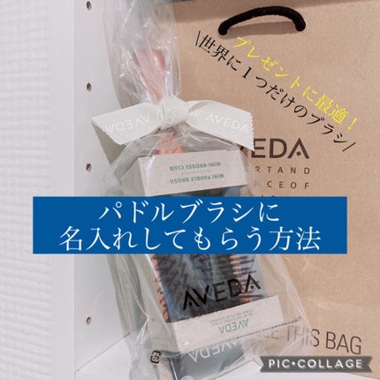 パドル ブラシ/AVEDA/ヘアブラシを使ったクチコミ(1枚目)