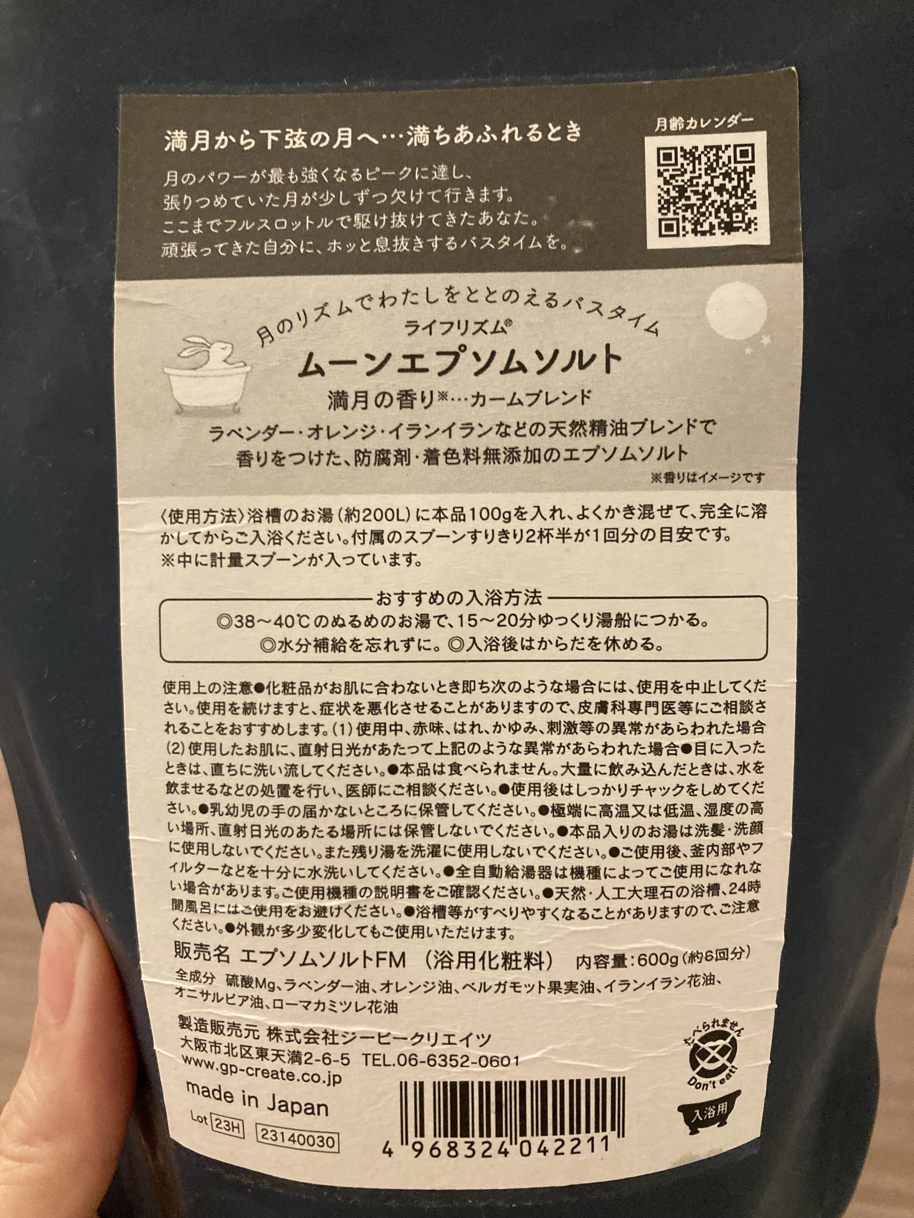 ムーンエプソムソルト 満月の香り/ムーンエプソルト/無機塩系入浴剤を使ったクチコミ（2枚目）