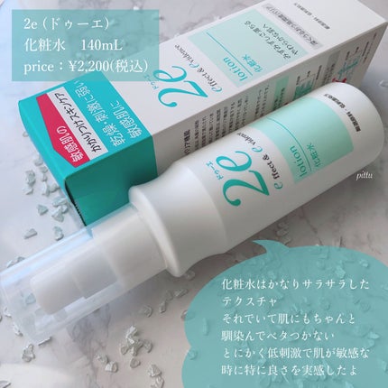 乳液 / 2eの口コミ | おすすめ順 | 89件 | LIPS 乳液 / 2eの口コミ | おすすめ順 | 89件 | LIPS