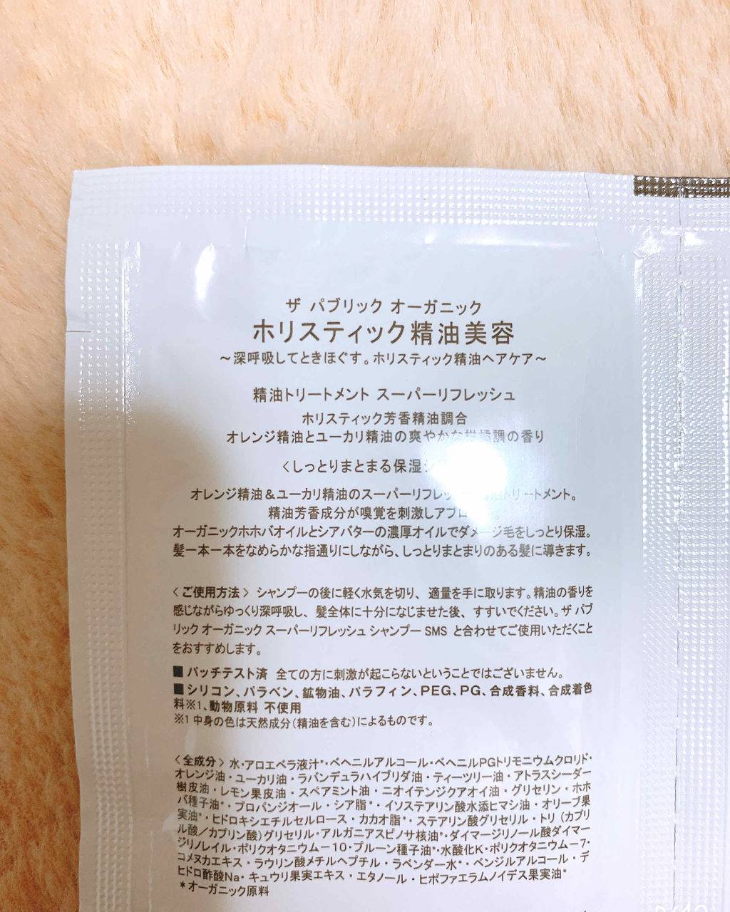 スーパーリフレッシュ シャンプー SMS／ヘア トリートメント SMS/THE PUBLIC ORGANIC/市販シャンプーを使ったクチコミ（3枚目）