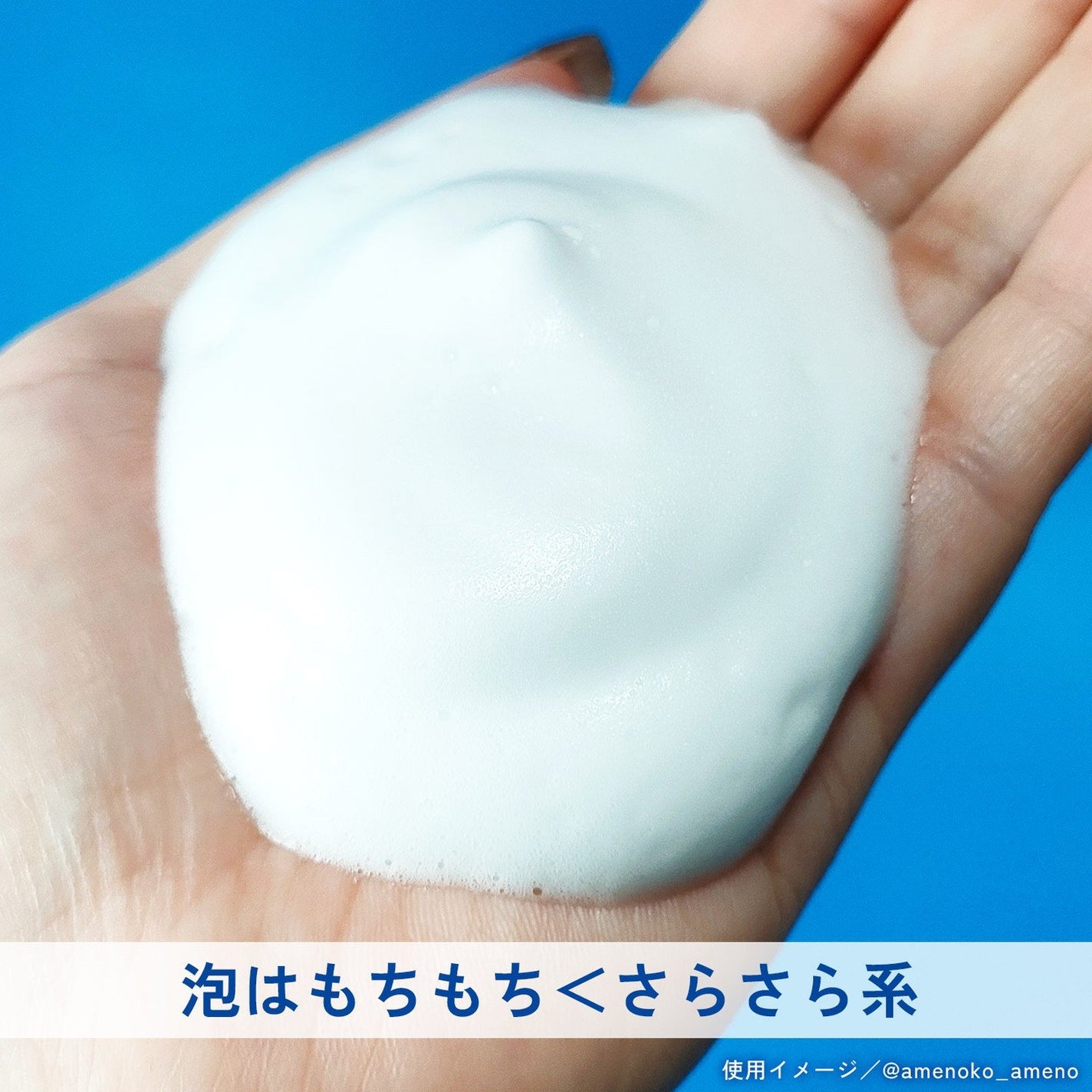 グリーンカーミングブルーレーションクリーンディープクレンザー/obsero/洗顔フォームを使ったクチコミ(7枚目)