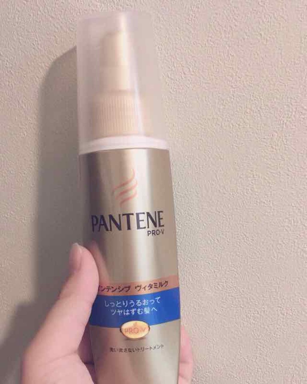 インテンシブ ヴィタミルク パサついてまとまらない髪用/パンテーン/ヘアミルクを使ったクチコミ（1枚目）