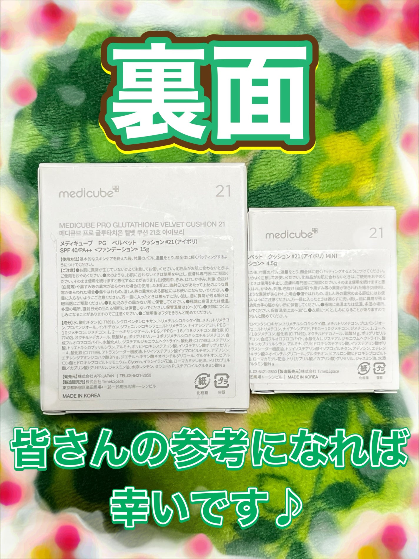 プロ グルタチオン ベルベット クッションファンデーション/MEDICUBE/クッションファンデーションを使ったクチコミ(2枚目)