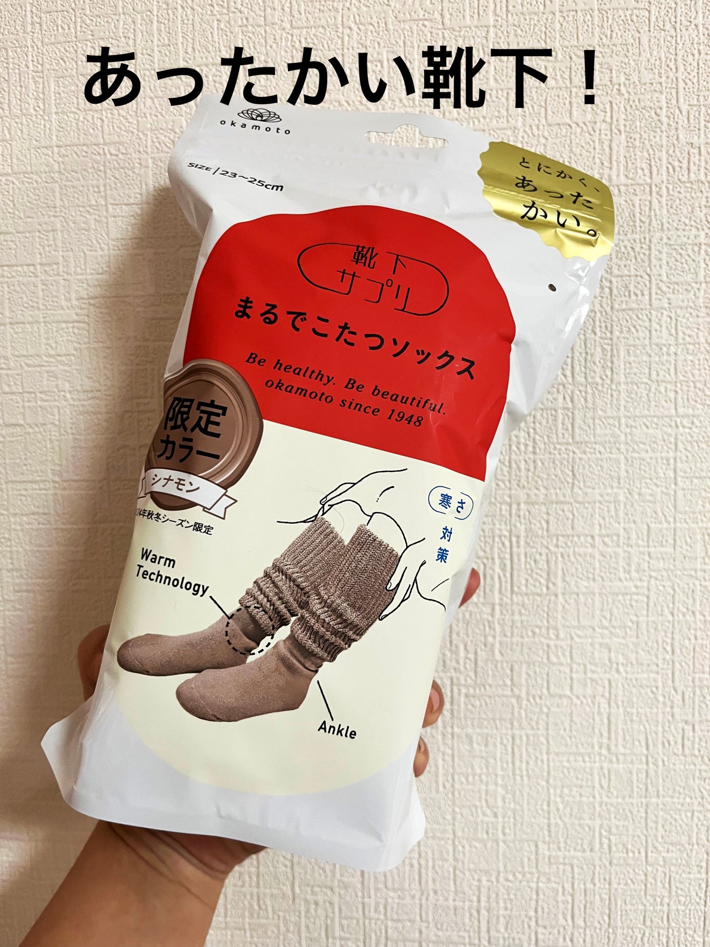 靴下サプリ まるでこたつ レディース ソックス/靴下サプリ/暖かい靴下を使ったクチコミ(1枚目)