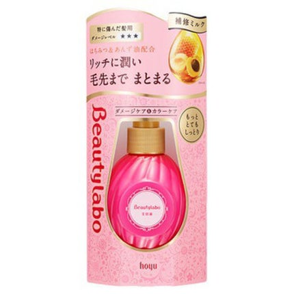 補修ミルク もっととてもしっとり/ビューティラボ/ヘアミルクを使ったクチコミ(6枚目)