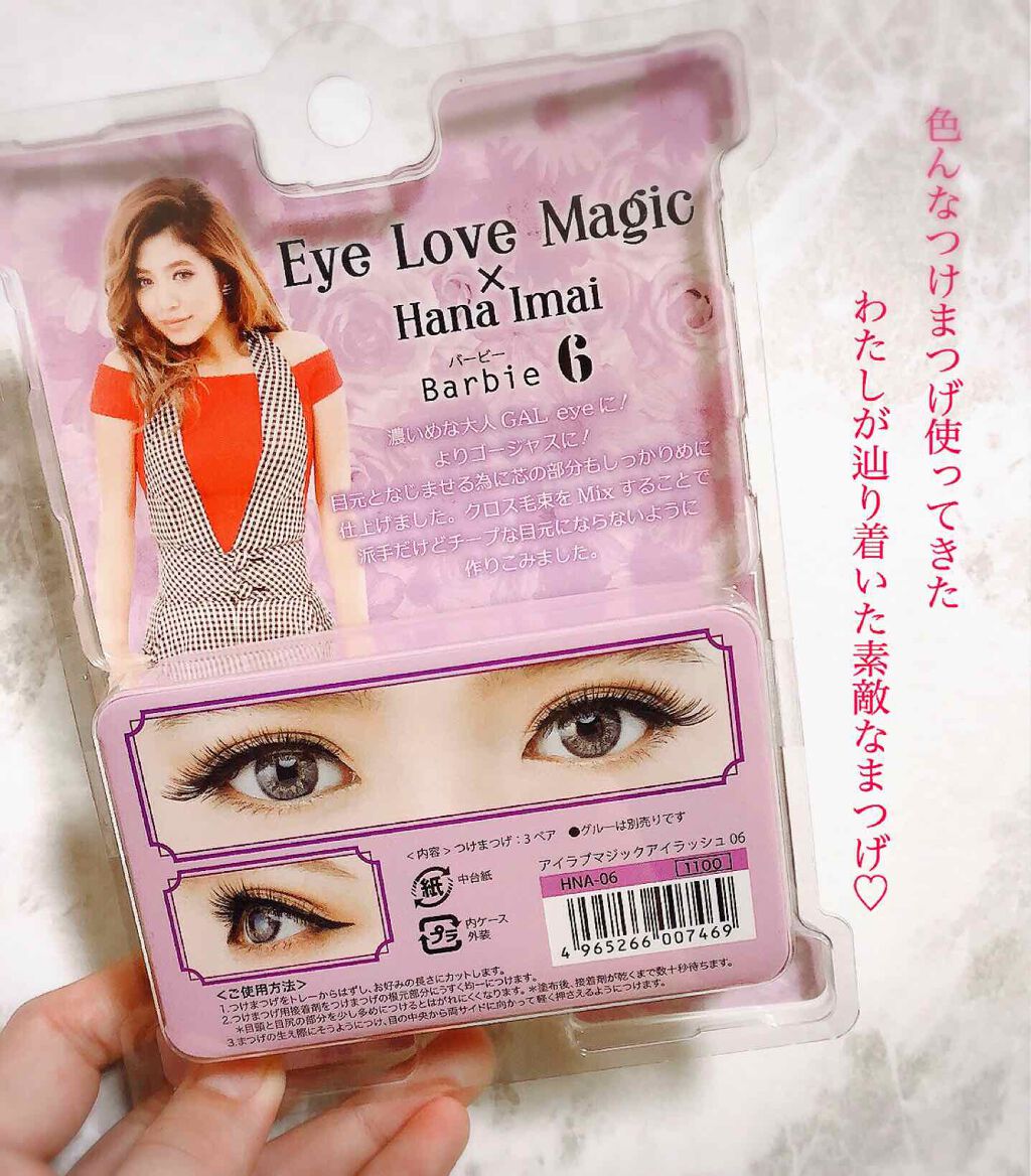 加*海様 アイラブマジック アイラッシュ パケなし 品番16 加*海様 アイラブマジック アイラッシュ パケなし 品番16 加*海