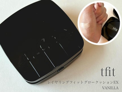 レイヤリングフィット グロークッションEX/TFIT/クッションファンデーションを使ったクチコミ(1枚目)