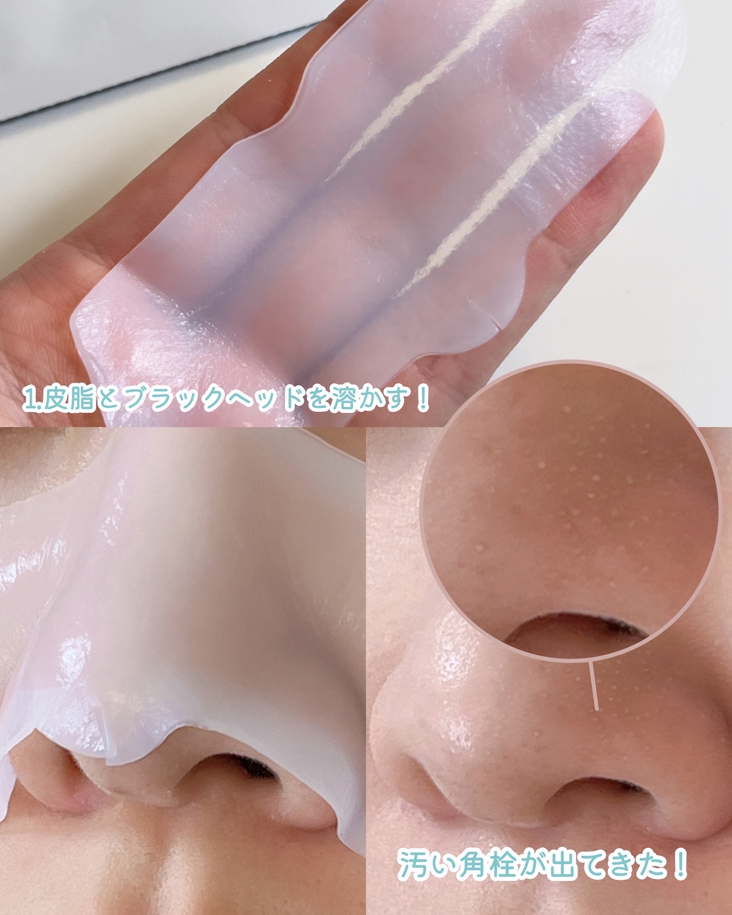 ナチュラルマイルドクリアノーズパック/ilso/シートマスク・パックを使ったクチコミ（2枚目）