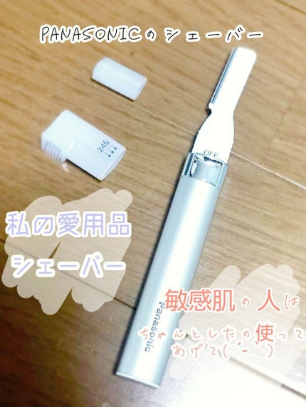 フェリエ フェイス用 ES-WF41/Panasonic/シェーバーを使ったクチコミ(1枚目)