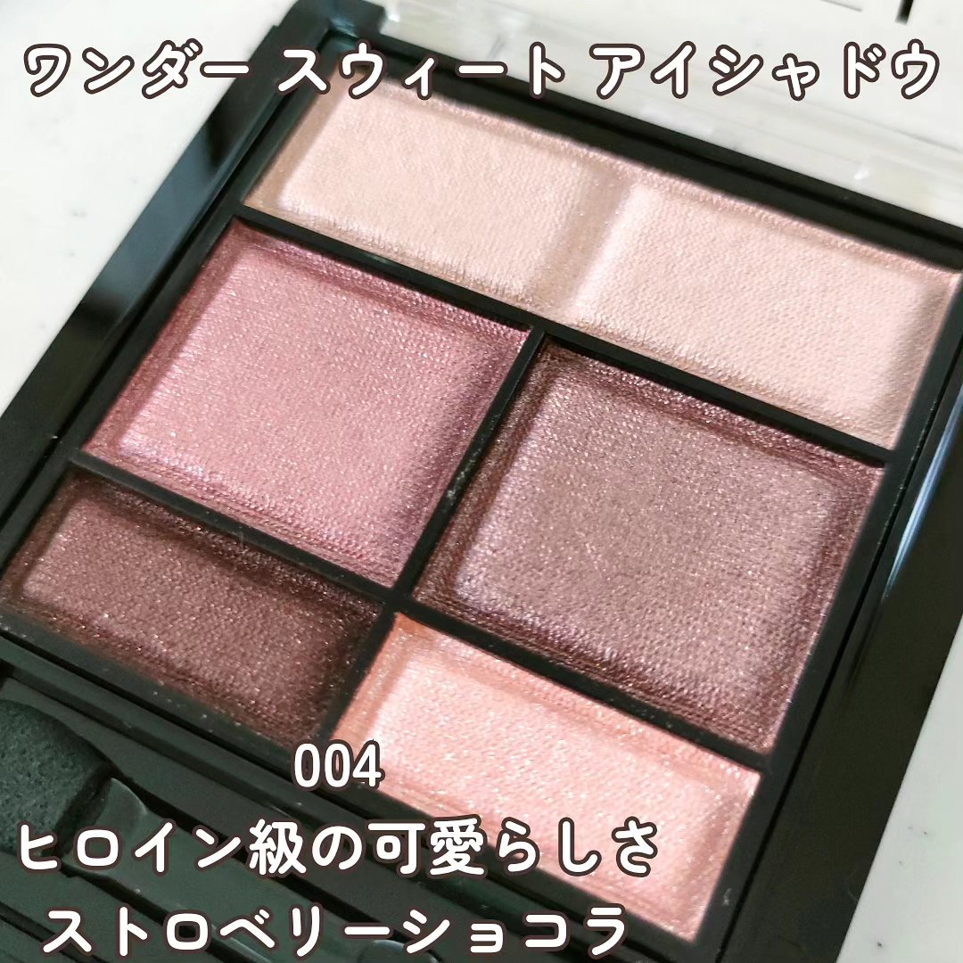 ワンダー スウィート アイシャドウ/リンメル ロンドン/アイシャドウパレットを使ったクチコミ（2枚目）