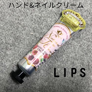 ナチュラルティーケア ハンド&ネイルクリーム BERRYHAPPY TEA/Afternoon Tea LIVING/ハンドクリームを使ったクチコミ（1枚目）