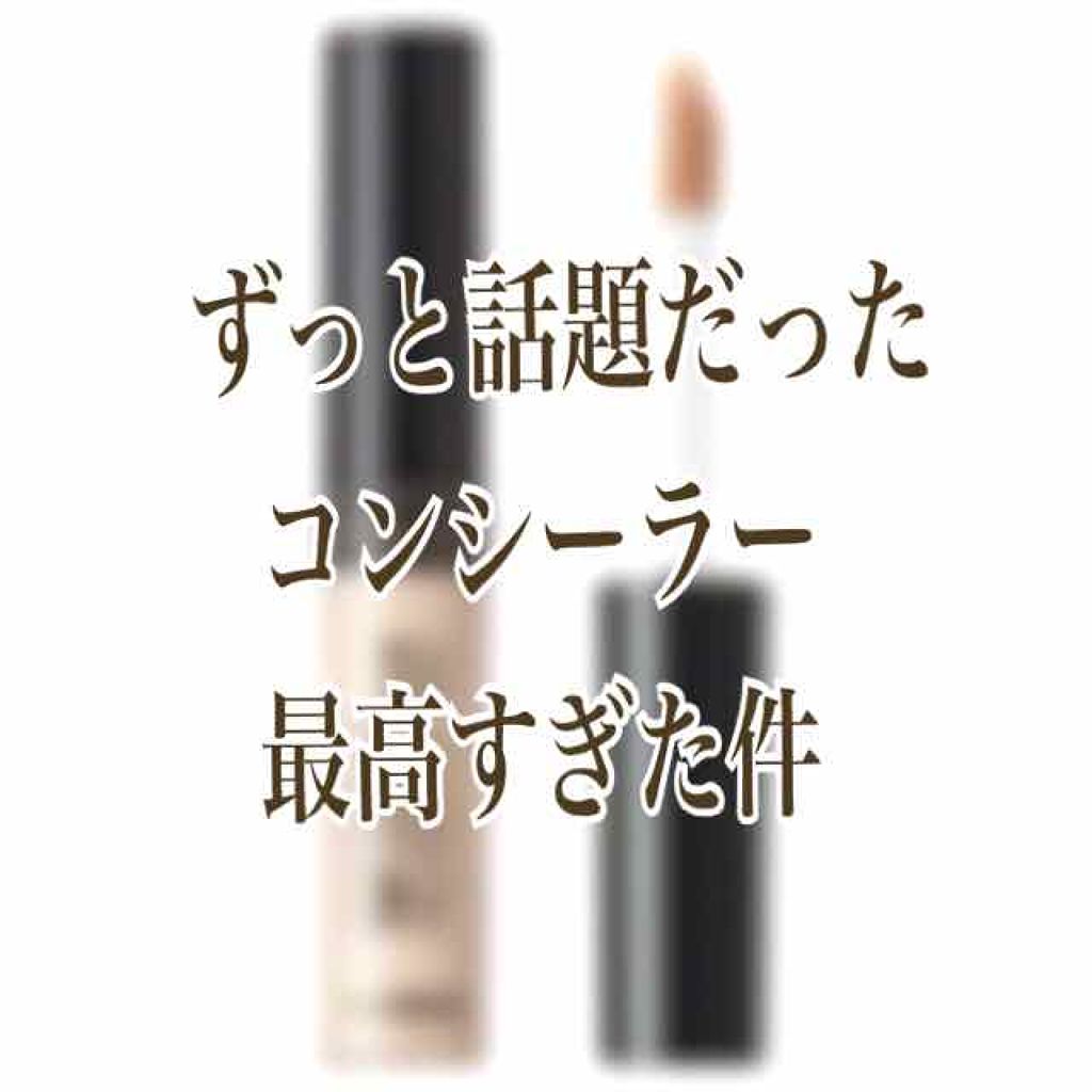 カバーパーフェクション チップコンシーラー/the SAEM/リキッドコンシーラーを使ったクチコミ（1枚目）
